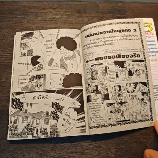 หนังสือการ์ตูนรักบงกช เล่มเดียวจบ 5 เล่ม รูปที่ 9