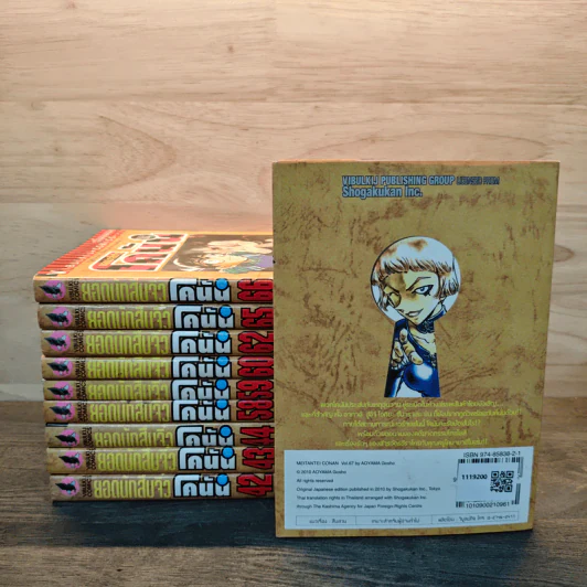 ยอดนักสืบจิ๋ว โคนัน เล่ม 42,43,44,58,59,60,62,65,66,67 รูปที่ 2