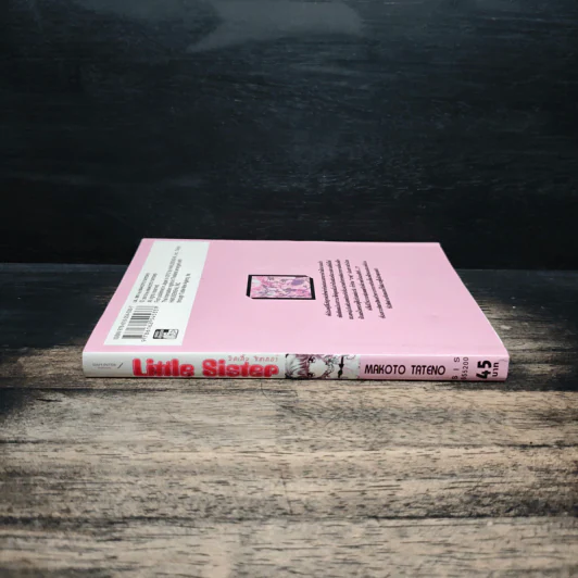 Little Sister - Makoto Tateno รูปที่ 3