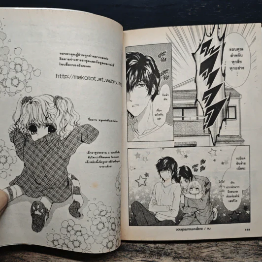 Little Sister - Makoto Tateno รูปที่ 9