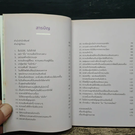 ไม่มีความเศร้าที่สูญเปล่าบนโลกใบนี้ - คิดมาก รูปที่ 7