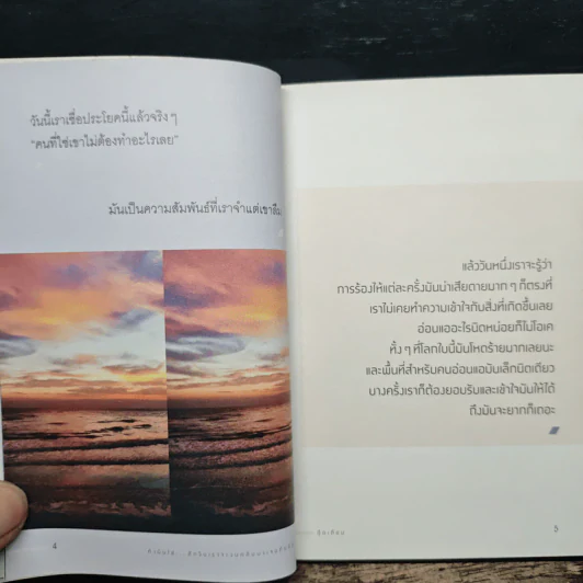 ถ้ามันใช่สักวันเราจะวนกลับมาเจอกันอีก - ตุ๊ดเถื่อน รูปที่ 7