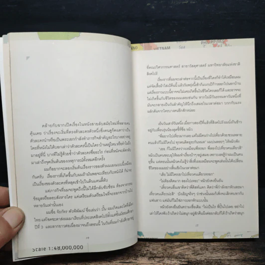 The Walking Backpack ออกเดินแล้ว อย่าหันหลังกลับ - ปั้น จิรภัทร พัวพิพัฒน์ รูปที่ 8
