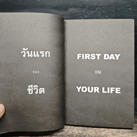 เกาชีวิต Life - ดำรงค์ วงษ์โชติปิ่นทอง รูปที่ 8