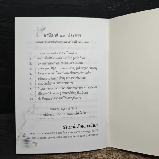 แม่ครัว หัวใจรักธรรม รูปที่ 8