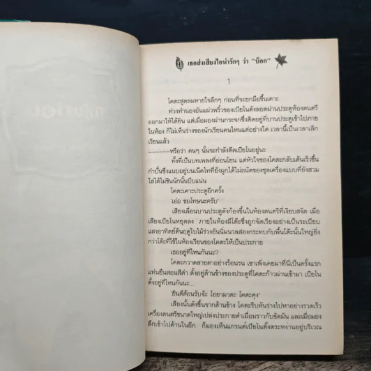 คาโนค่อน จิ้งจอกสาวสุดจี๊ด - คัทสึมิ นิชิโนะ รูปที่ 7