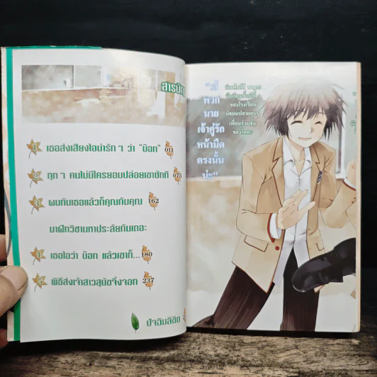 คาโนค่อน จิ้งจอกสาวสุดจี๊ด - คัทสึมิ นิชิโนะ รูปที่ 6