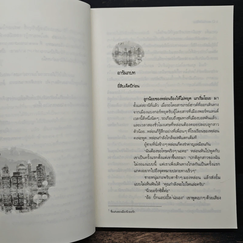จุมพิตรัตติกาล Kiss of Midnight - Lara Adrian, วาลกา รูปที่ 7