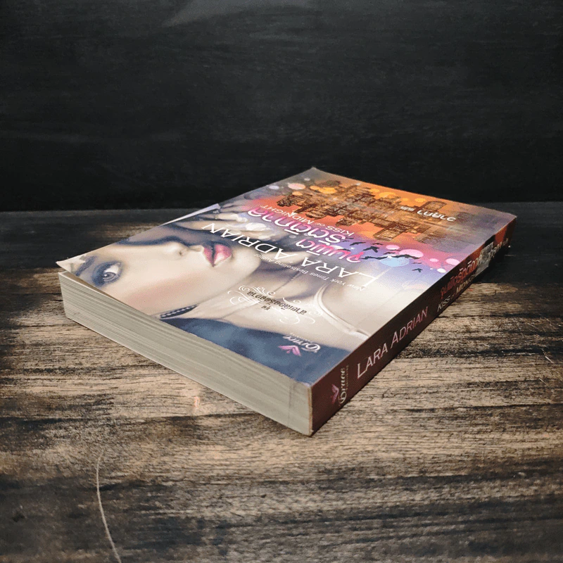 จุมพิตรัตติกาล Kiss of Midnight - Lara Adrian, วาลกา รูปที่ 5