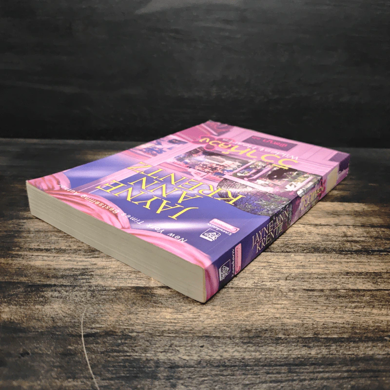 วิวาห์ลวง Wildest Heart - Jayne Ann Krentz, พิชญา รูปที่ 5