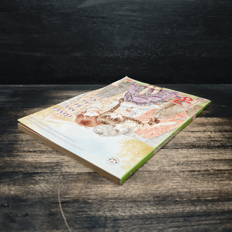 การ์ตูน เจ้าหญิงจอมจุ้นกับรักวุ่นๆในวัง เล่ม 26 รูปที่ 5