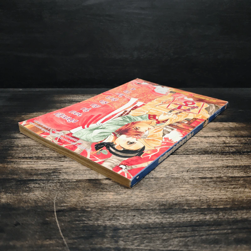การ์ตูน เจ้าหญิงจอมจุ้นกับรักวุ่นๆในวัง เล่ม 4 รูปที่ 5