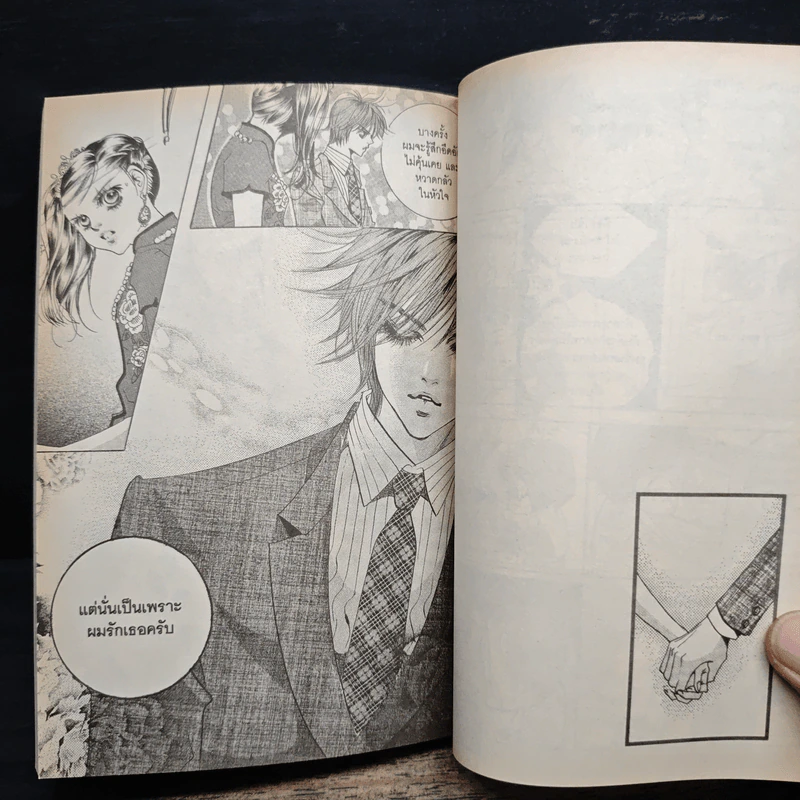การ์ตูน เจ้าหญิงจอมจุ้นกับรักวุ่นๆในวัง 10 รูปที่ 8
