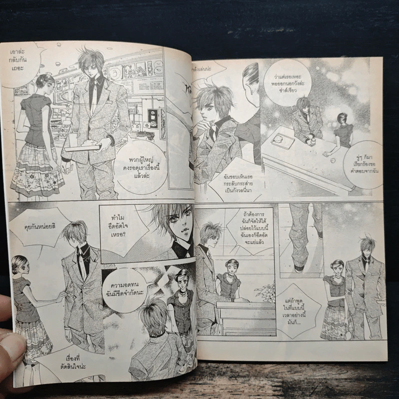 การ์ตูน เจ้าหญิงจอมจุ้นกับรักวุ่นๆในวัง 10 รูปที่ 7