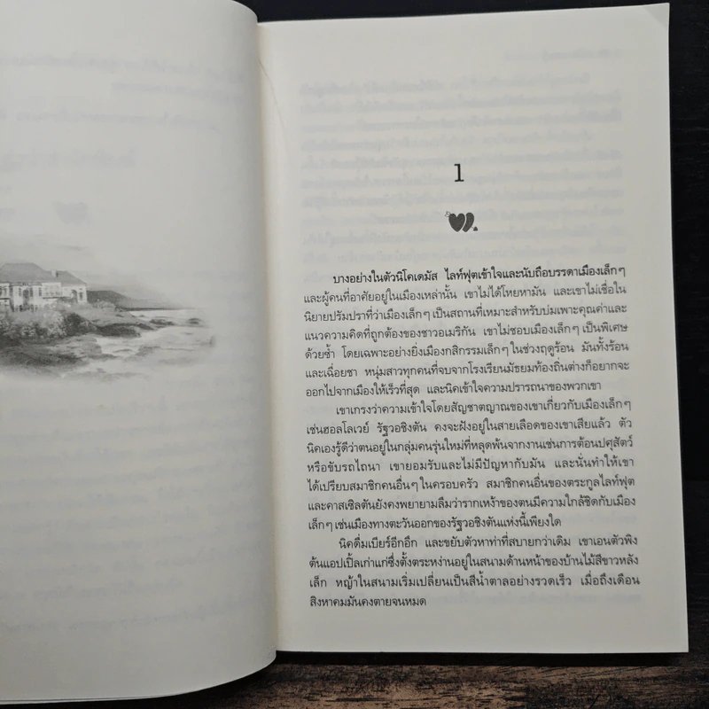 The Golden Chance หุ้นส่วนหัวใจ - Jayne Ann Krentz (เจย์น แอนน์ เครนทซ์), พิชญา รูปที่ 7