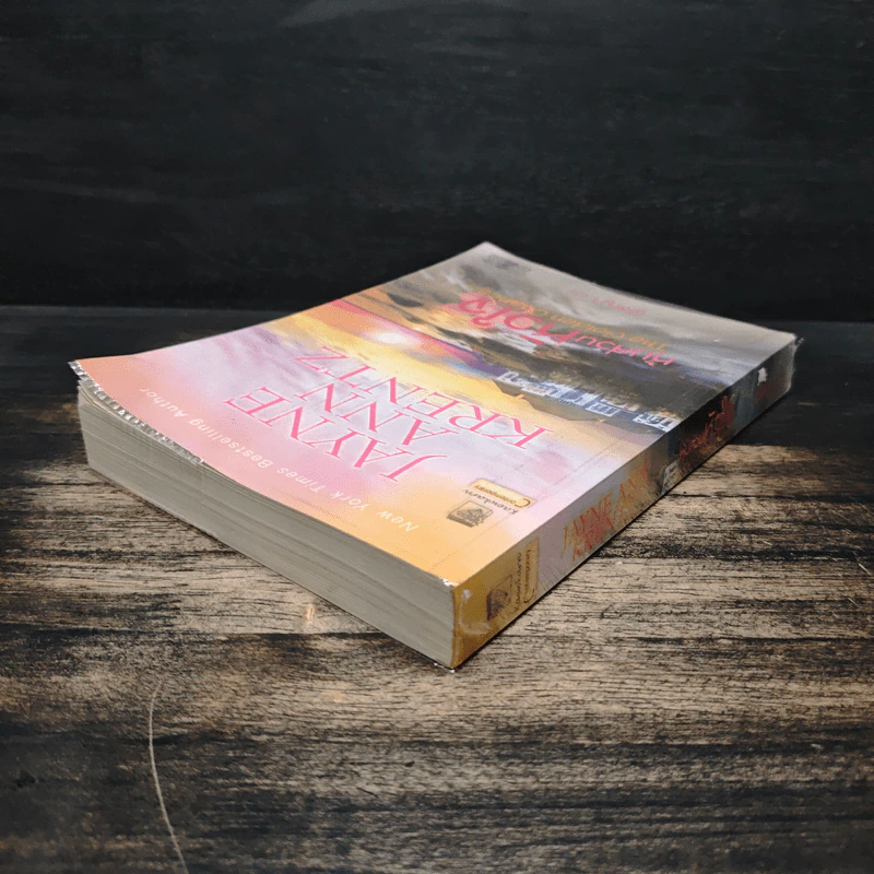 The Golden Chance หุ้นส่วนหัวใจ - Jayne Ann Krentz (เจย์น แอนน์ เครนทซ์), พิชญา รูปที่ 5