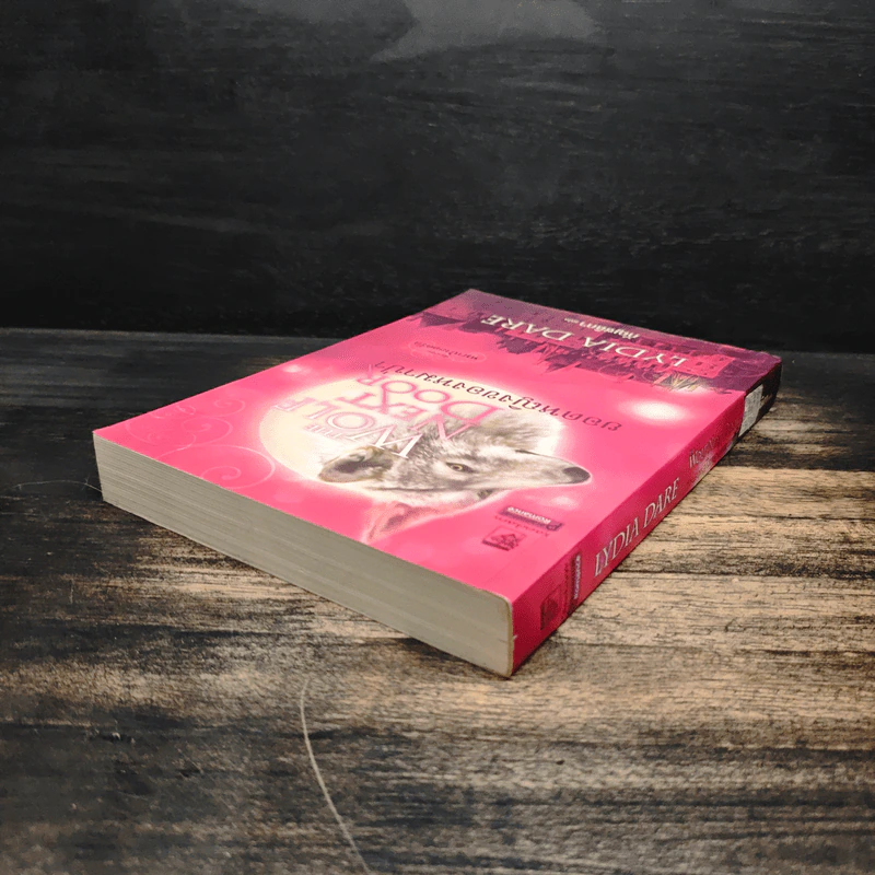 ยอดหญิงของหมาป่า ชุดหมาป่ายอดรัก เล่ม 3 - ลิเดีย แดร์, กัญชลิกา รูปที่ 5