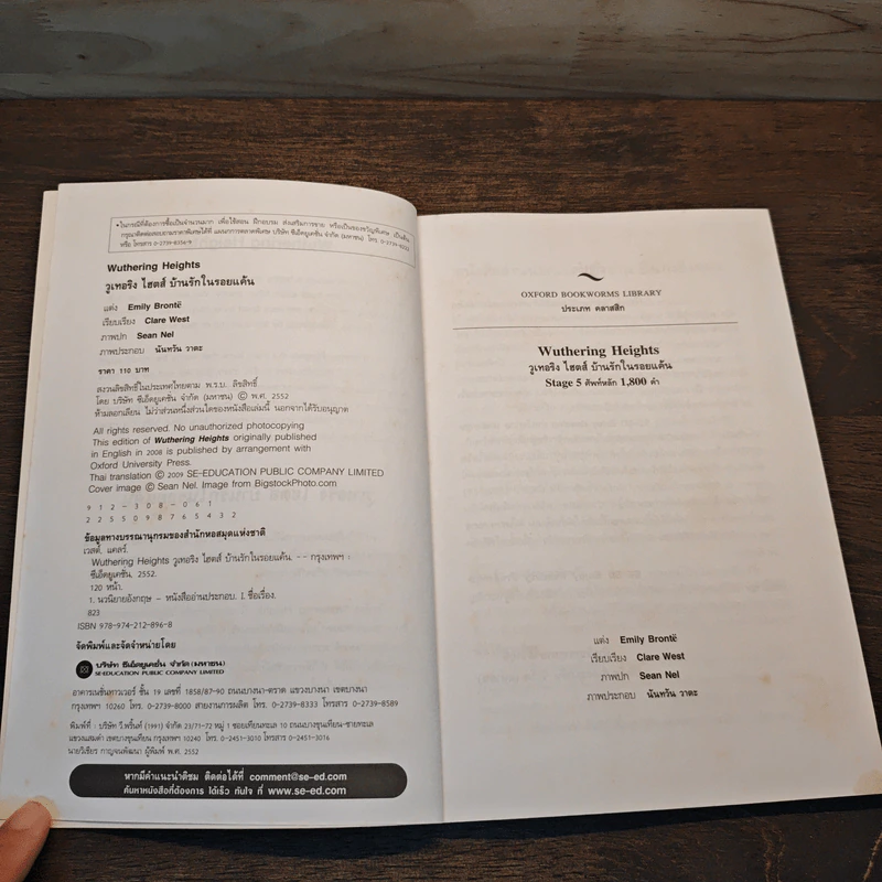 Wuthering Heights บ้านรักในรอยแค้น - Oxford Bookworms Stage 5 รูปที่ 6