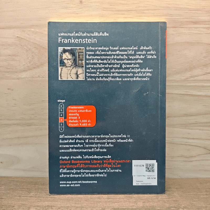 Frankenstein แฟรงเกนสไตน์กับตำนานผีดิบคืนชีพ- Mary Shelley รูปที่ 5
