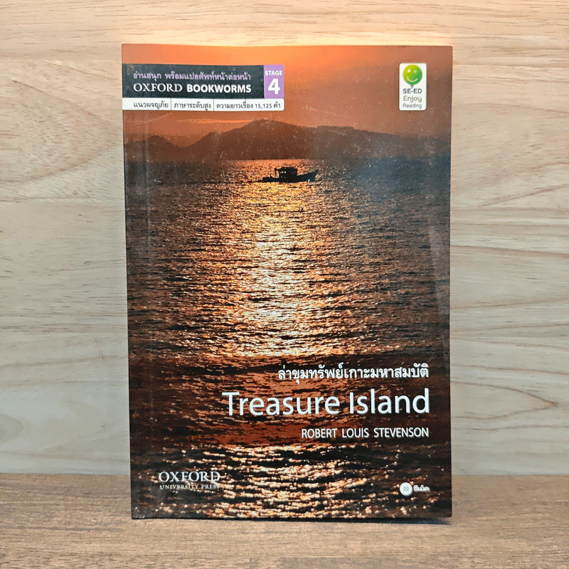 Treasure Island ล่าขุมทรัพย์เกาะมหาสมบัติ รูปที่ 1