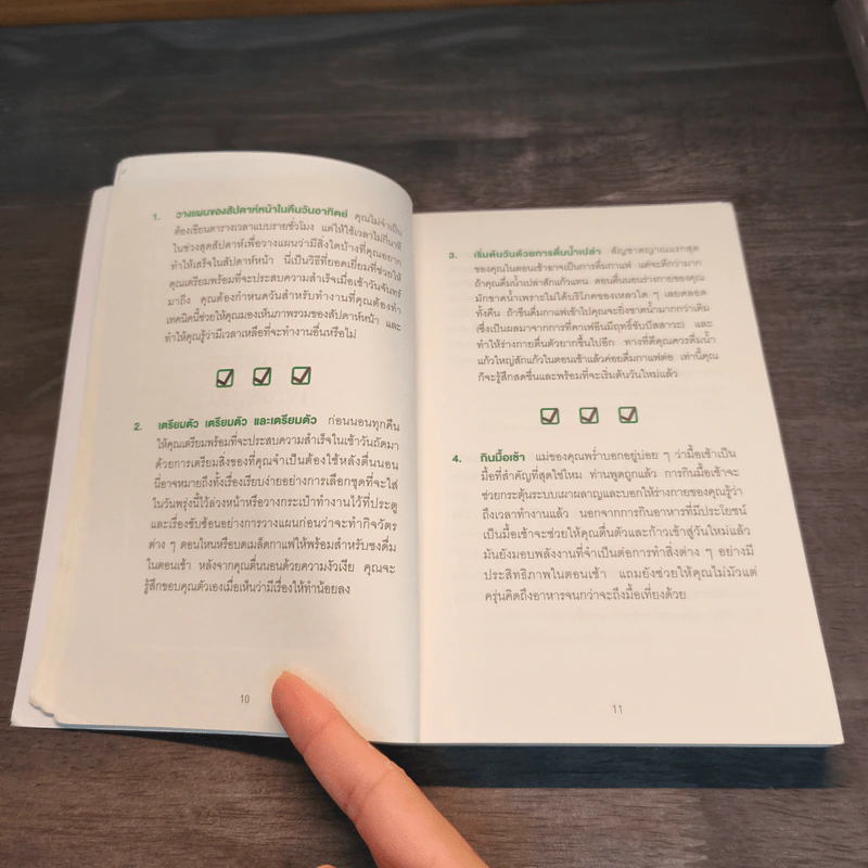 PRODUCTIVITY HACKS สูตรโกงของคนเก่งงาน - Emily Price รูปที่ 7