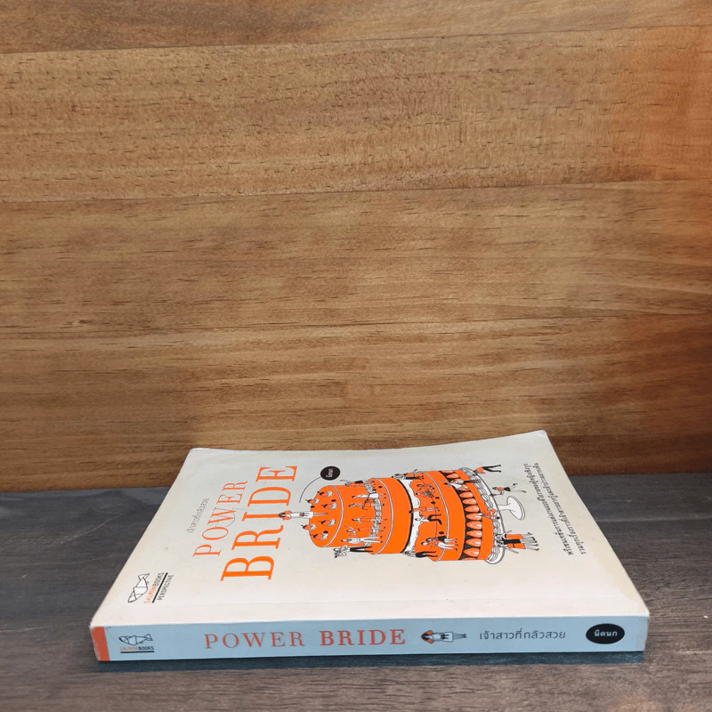 POWER BRIDE เจ้าสาวที่กลัวสวย - นิดนก (พนิตชนก ดำเนินธรรม) รูปที่ 2