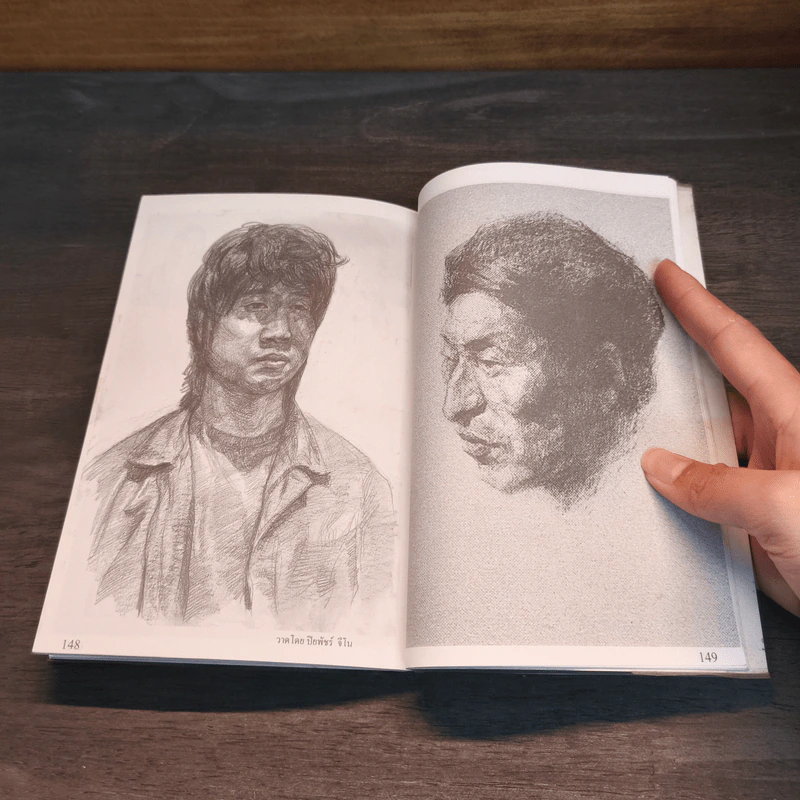 วาดเส้น สำหรับเอนทรานซ์ - เศรษฐมันตร์ กาญจนกุล รูปที่ 8