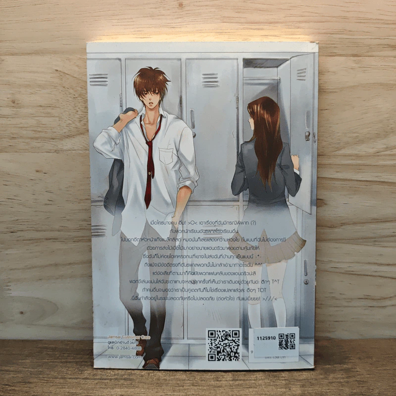 Black Date เดตลับๆ ฉบับเราสองคน - ปุยฝ้าย รูปที่ 5
