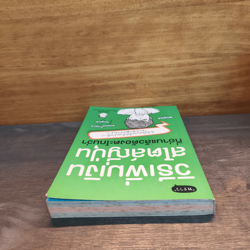 วิธีเพิ่มเงินสไตล์ญี่ปุ่น ที่อ่านแล้วต้องตะโกนว่า ทำไมไม่บอกให้เร็วกว่าเน้! - Yamasaki Shunsuke (ยามาซากิ ชุนซุเกะ) รูปที่ 4