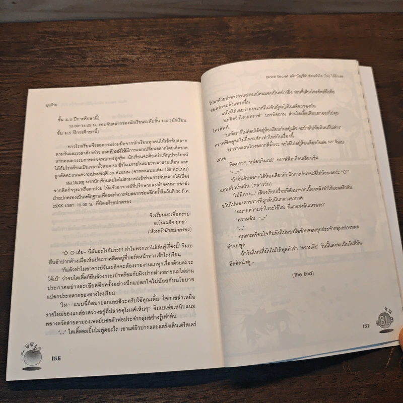 Black Secret พลิกบัญชีลับซ่อนหัวใจ(ไม่)ให้รักเธอ - ปุยฝ้าย รูปที่ 8