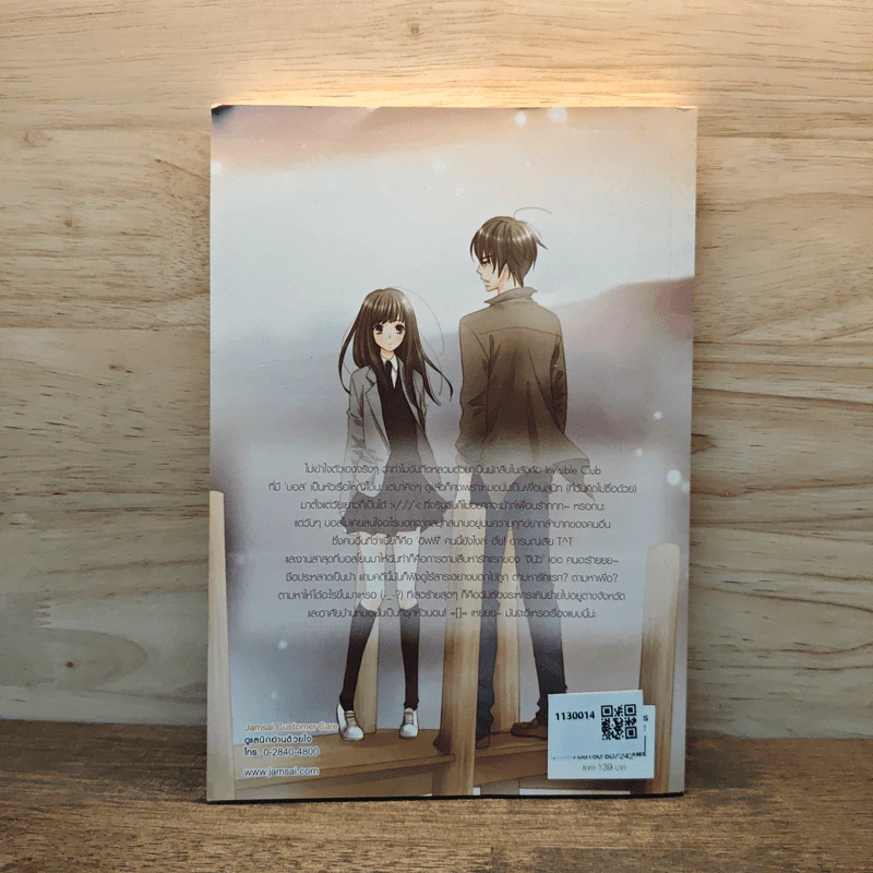 Your Highness สืบรักสลับหัวใจยัยราชินีตัวร้าย - เจ้าปลาน้อย รูปที่ 4