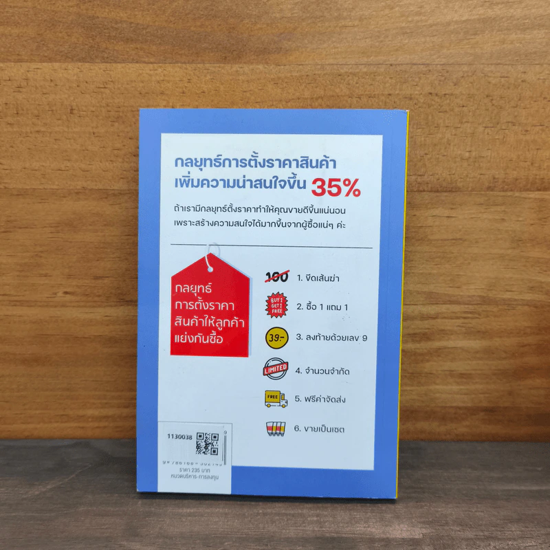 มือใหม่ขายของออนไลน์ ทำอย่างไรให้รอด รูปที่ 5