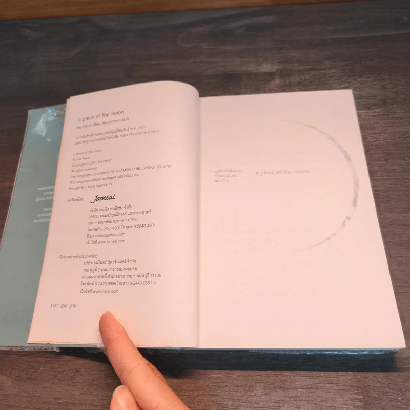 A Piece of The Moon บันทึกเพื่อสิ่งต่างๆที่ไม่สมบูรณ์แบบแต่สำคัญ - Ha-Hyun รูปที่ 6