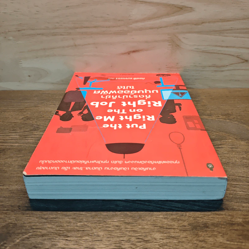 Put the Right Me Right Job กี่ดราม่าก็ฆ่ามนุษย์ออฟฟิศไม่ได้ - ท้อฟฟี่ แบรดชอว์ รูปที่ 4