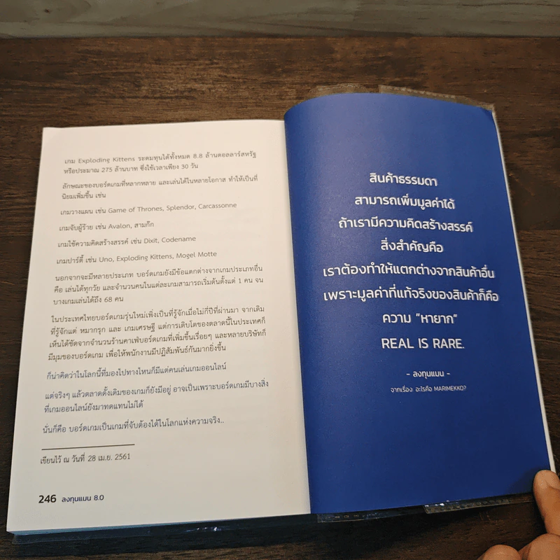 ลงทุนแมน 8.0 รูปที่ 11