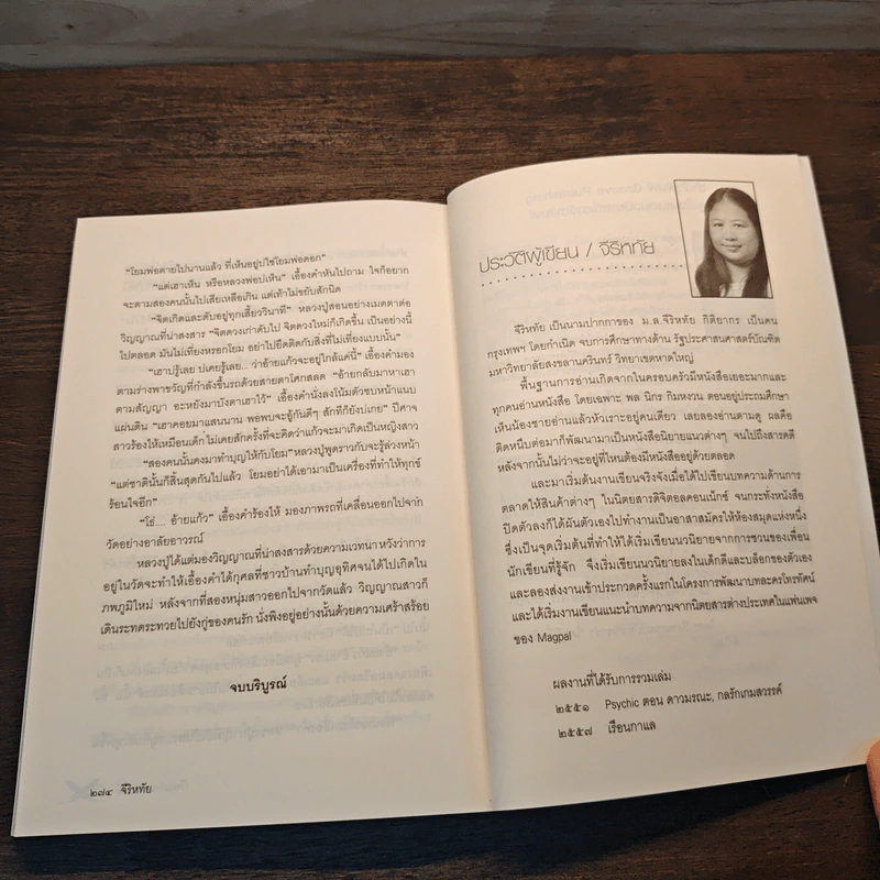 เรือนกาแล - จีริหทัย รูปที่ 9