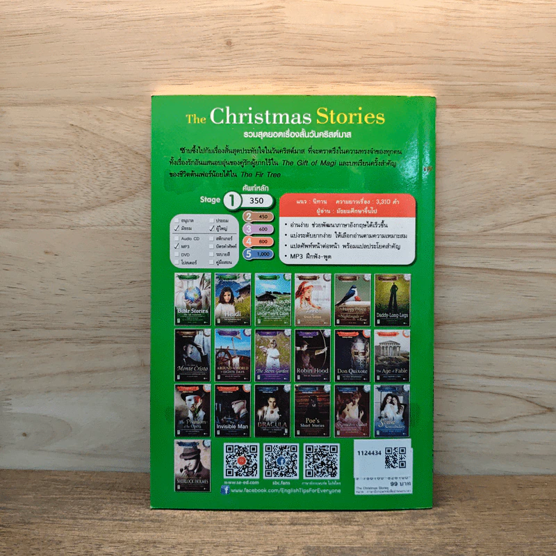 รวมสุดยอดเรื่องสั้นวันคริสต์มาส The Christmas Stories - O.Henry, Hans Christian Andersen รูปที่ 5