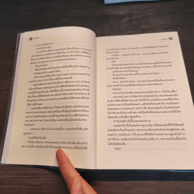 เล่นเพื่อน 2 เล่มจบ - Karnsaii รูปที่ 7