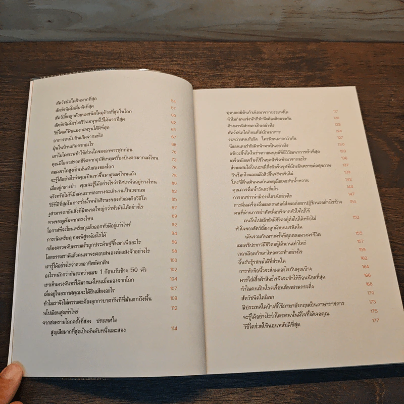 ลบเหลี่ยมไอน์สไตน์ 3 - จอหน์ ลอยด์, จอห์น มิทชินสัน รูปที่ 7