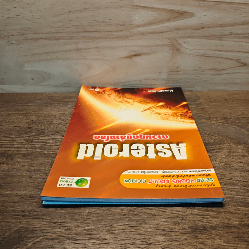 Asteroid ดาวมฤตยูล้างโลก - Malcolm Rose รูปที่ 4