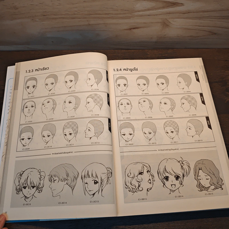 Drawing Comic 6 5000 Super Comics Encyclopedia รูปที่ 8
