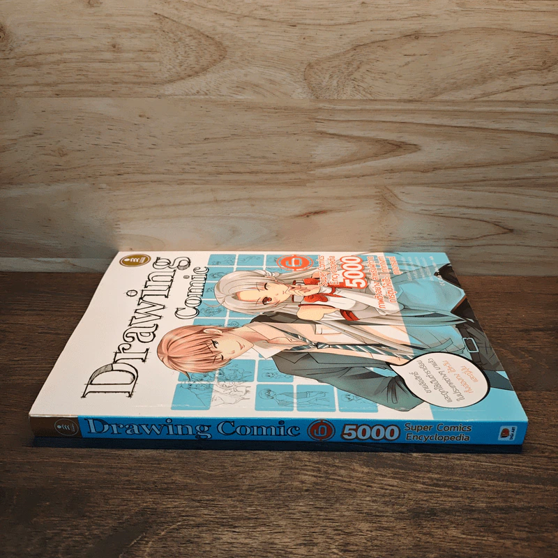 Drawing Comic 6 5000 Super Comics Encyclopedia รูปที่ 2