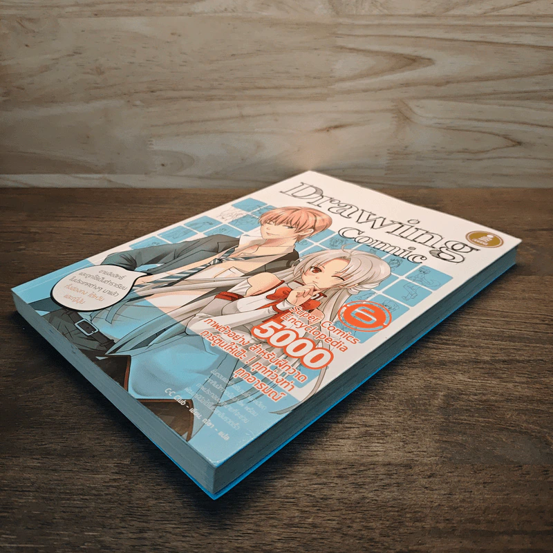 Drawing Comic 6 5000 Super Comics Encyclopedia รูปที่ 3