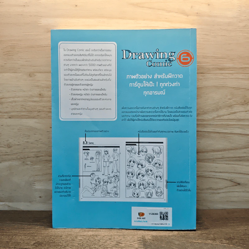 Drawing Comic 6 5000 Super Comics Encyclopedia รูปที่ 5