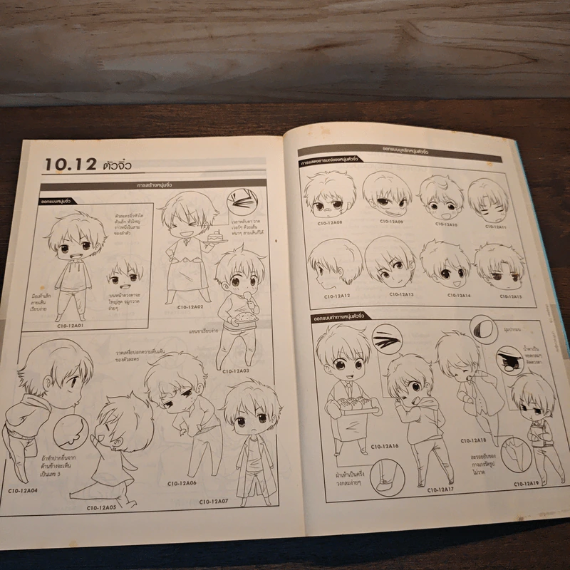 Drawing Comic 6 5000 Super Comics Encyclopedia รูปที่ 9
