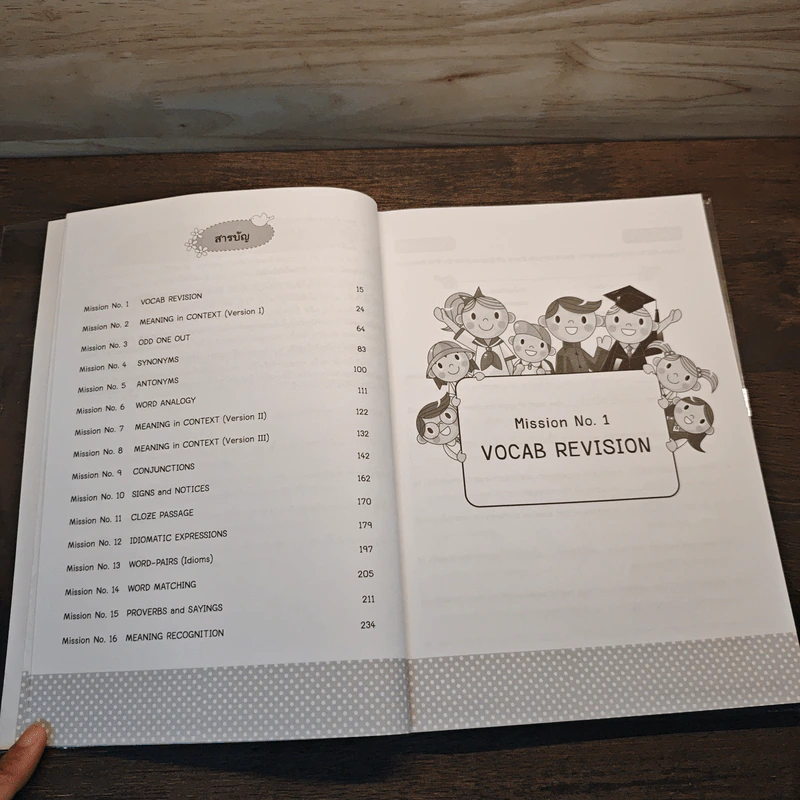 จับตาย! วายร้าย Gat & Admission Vocab - อาจารย์ทีวี จูเนียร์ รูปที่ 7