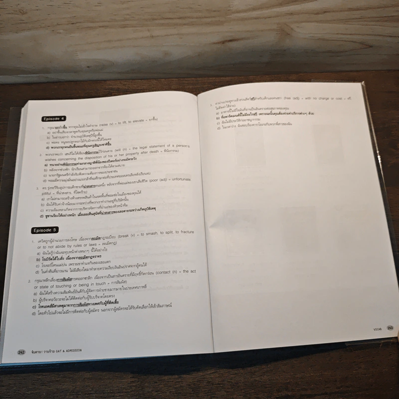 จับตาย! วายร้าย Gat & Admission Vocab - อาจารย์ทีวี จูเนียร์ รูปที่ 9