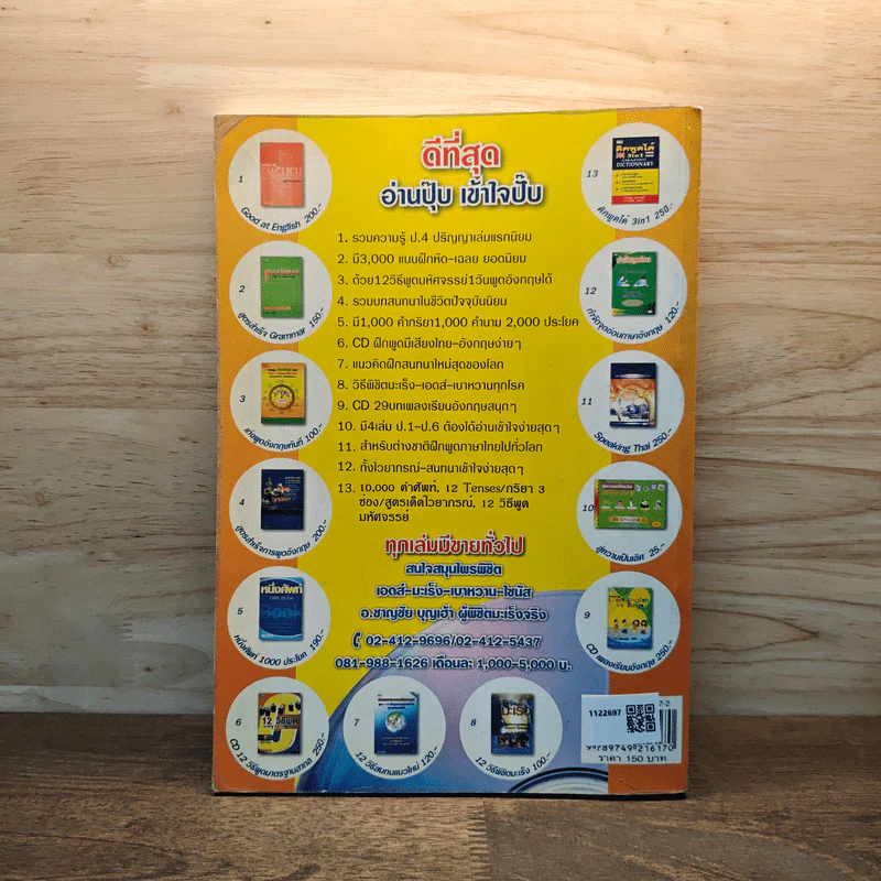 สูตรสำเร็จ Grammar Easy to Understand - อ.ชาญชัย บุญเฮ้า รูปที่ 5