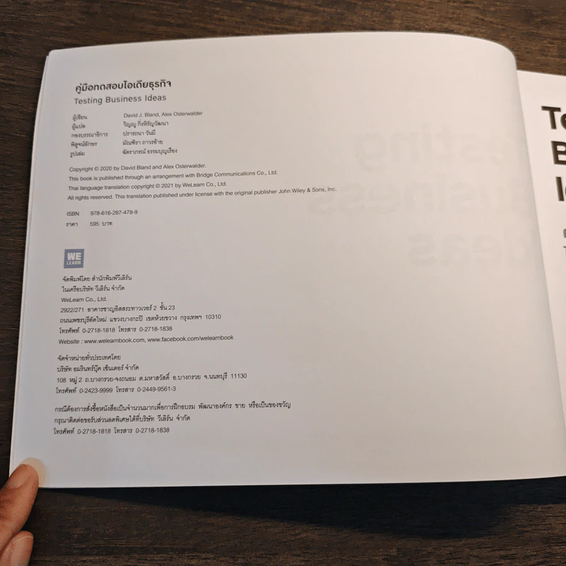 Testing Business Ideas คู่มือทดสอบไอเดียธุรกิจ - David J. Bland รูปที่ 6