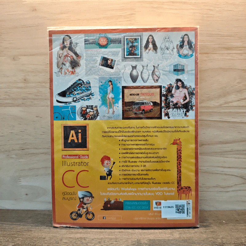 Illustrator CC Professional Guide คู่มือฉบับสมบูรณ์ รูปที่ 5